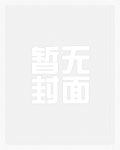 又被痴汉找上了（NPH）